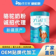 驼奶粉贴牌代加工多钱一吨_新疆依巴特驼奶粉