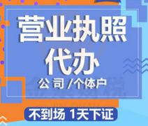 重庆渝北区龙头寺公司注册营业执照流程