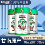 牦牛奶粉oem贴牌厂家_坩南牧场