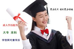 大学专科学历黑龙江自考大专艺术设计专业学制短拿证快