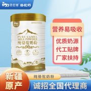 纯骆驼乳粉贴牌代工哪个牌子好_新疆依巴特乳业