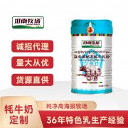 牦牛奶代工厂家电话_德鑫源坩南牧场