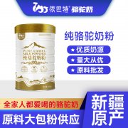 纯驼奶OEM代工什么品牌好_依巴特驼奶粉