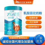 驼奶品牌加盟价格_依巴特乳业