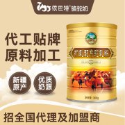 驼奶品牌加盟多少钱_依巴特乳业