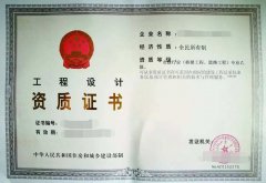 申请环境设计资质必要条件