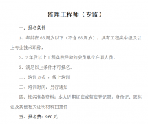 重庆土建劳务员考试培训报名需要什么材料  重庆市开县 资料员