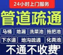 南京疏通下水道 马桶疏通 淋浴房疏通 洗菜池疏通