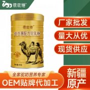 驼奶加盟如何_依巴特驼奶