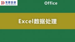 仪征电脑办公学习 文档表格制作