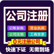 重庆巴南区注册企业营业执照办理