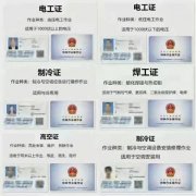乌鲁木齐电焊工学习通道