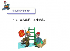 乌鲁木齐高处作业学习通道
