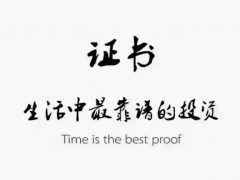 2022年河南周口川汇助理工程师报考条件？