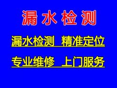 淄博专业测漏水，承接各类管道漏水检测精准测漏