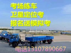 泉州晋江报名B2货车外地快班40天拿证人来两次