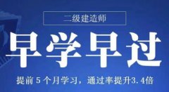 仪征哪里有建造师培训