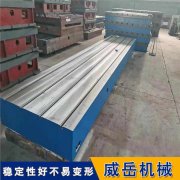 上海厂家供应铸铁平台2×3米试验台铁底板250灰铁材质