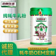 纯牦牛乳粉多少钱一罐_坩南牧场