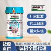 纯牦牛乳粉多少钱一盒_坩南牧场