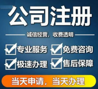 重庆北碚区朝阳企业代理记账营业执照办理