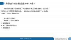 【5S目视化】5S/目视化管理（一）​