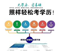 成人学历提升报考有什么作用