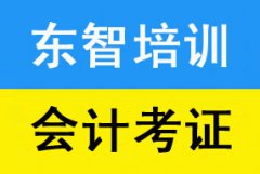 只有初中学历可以报考初级会计证吗 考会计证难吗