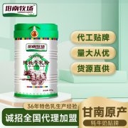 纯牦牛奶粉贴牌代工电话_坩南牧场