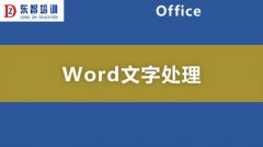 仪征电脑办公培训