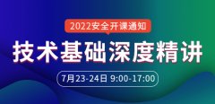 大立2022年中级安全工程师《安全生产技术基础》深度精讲课