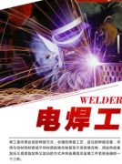 乌鲁木齐焊工短期快速学习班