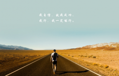 五年制专转本：失败只有一种，那就是半途而废