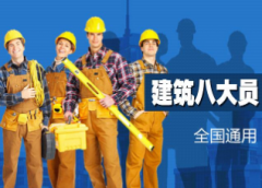 新疆乌鲁木齐质量员报名招生中