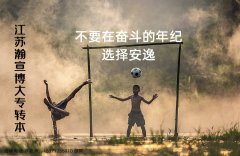 五年制专转本专业课要等考试大纲出来再备考吗