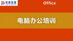 电脑办公培训内容 表格制作