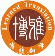 证明翻译-翻译-在职证明翻译盖章