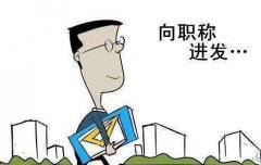 2022年最新陕西省机械制造工程师职称评审需要的条件