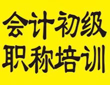 卓越方圆会计培训学校我强因为我专业