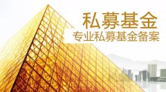 合规的北京私募证券牌照壳转让价格是多少