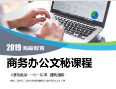 在郑州如何选择电脑培训机构