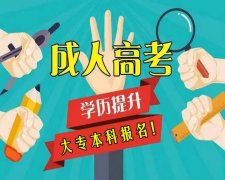 北京林业对外经贸大学成人高考专本科函授学历报名简介