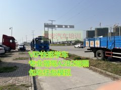 莆田荔城增驾A1大客车驾照人来两次40天拿证