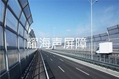 路基段声屏障