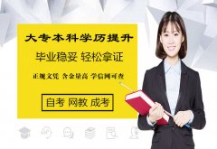 天津理工大学自考大专本科工业设计专业助学班报考简介