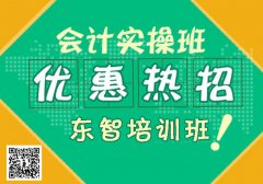 仪征会计实操下课 小班教学 业余时间学