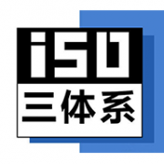 山西ISO三体系认证机构深圳玖誉认证