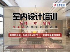 室内绘图培训 CAD软件制图学习 3D效果图培训