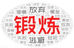 江苏瀚宣博大五年制专转本提高解题速度，强化解题思维