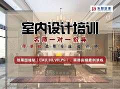 室内家装设计软件培训 CAD软件学习 零基础包教会